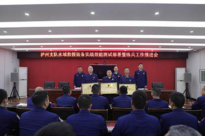 壹号娱乐股份公司消防救护中心荣获2024年度四川省“先进企业专职消防队”称号