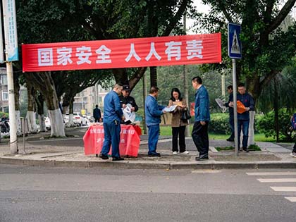 壹号娱乐股份公司开展全民国家安全教育日主题宣传活动