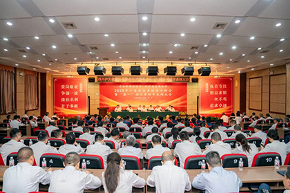 壹号娱乐股份公司召开2025年一季度生产经营分析会暨“五一”劳动节表扬大会