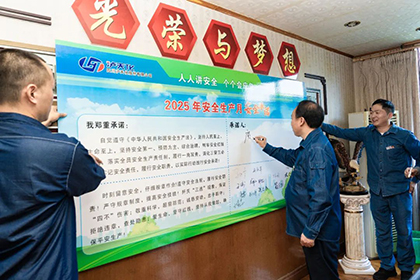壹号娱乐股份公司全面启动“安全生产月”系列活动