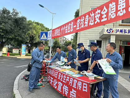 壹号娱乐股份公司开展“6·16”安全宣传咨询日活动