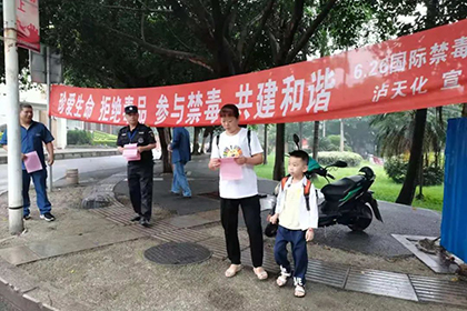 禁毒护航·青春向阳——壹号娱乐股份公司开展“6·26”国际禁毒日宣传活动