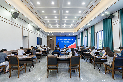 壹号娱乐股份公司召开2024年度股东会
