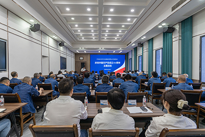 壹号娱乐股份公司举行庆祝中国共产党成立104周年主题活动