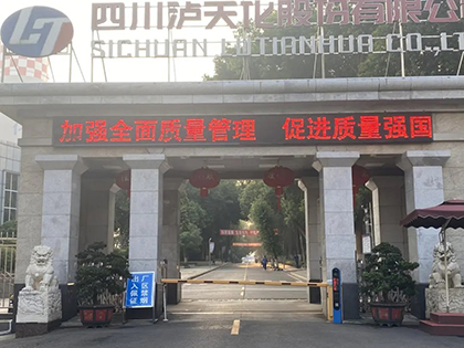 壹号娱乐股份公司全面部署2025年全国“质量月”活动