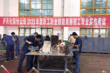 壹号娱乐股份公司举办2025年度职工职业技能竞赛维修钳工专业实作竞赛