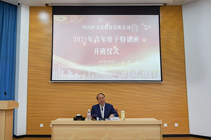 壹号娱乐股份公司2025年青年骨干特训班成功举办